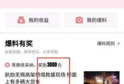 今日头条怎么弄爆料视频,轻松上手，让你的声音被听见