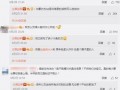 大黑员工爆料视频,揭秘公司真实内幕