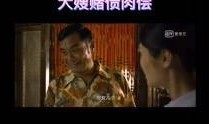 赌债肉偿在线观看,揭秘网络直播的黑暗面