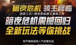 爆料暗影危机最新消息,揭秘幕后真相与应对策略