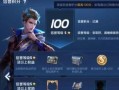 王者网友爆料视频大全最新,揭秘游戏幕后精彩瞬间