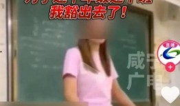 天津教师爆料事件视频,揭露教育系统内幕引发社会关注