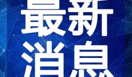 黑龙江面馆爆料视频最新,揭秘神秘面馆背后的故事