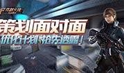 cfm最新爆料策划,全新策划爆料，游戏未来走向大揭秘！
