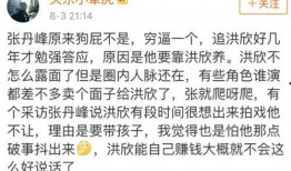 微博男明星爆料最新,娱乐圈背后真相曝光！