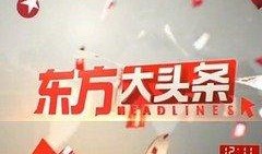 上海卫视在线直播观看,实时捕捉精彩瞬间，尽享视听盛宴