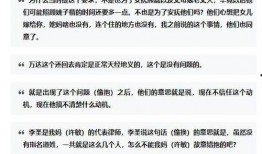 错换人生最新爆料录音,录音揭露惊人内幕