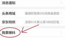 如何爆料上南江新闻头条,如何将您的爆料送上新闻头条