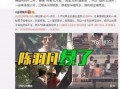 商丘爆料出轨事件最新,真相揭露，情感纠葛再掀波澜