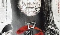 裂口女2在线观看,惊悚续集，在线惊悚体验再升级