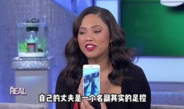 库里老婆爆料视频,揭秘篮球巨星背后的家庭生活