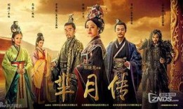 芈月传全集在线观看免费完整版,宫廷权谋与爱情纠葛的史诗巨作