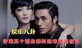 香港娱乐八卦视频爆料,明星幕后故事大揭秘！