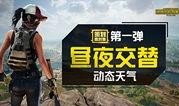 昼夜模式最新爆料,最新爆料揭示未来科技新趋势