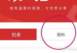 怎么爆料给上海新闻媒体,一键直通真相