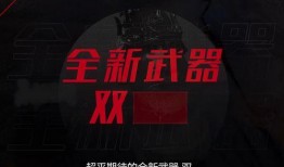 永劫最新赛季爆料视频,新赛季爆料揭秘，神秘英雄与全新机制即将登场！