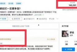 娱乐热点爆料真的吗知乎,真相还是谣言？知乎热议