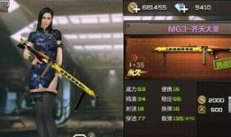 最新cf套装爆料是什么,炫酷造型，等你来战！