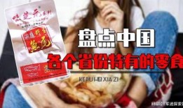 鱼尾零食爆料视频播放大全,热门视频播放大全盘点