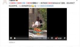 朋友爆料王鹤棣视频播放,究竟发生了什么？