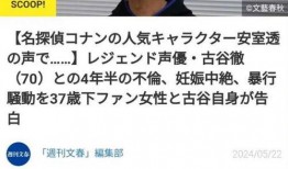 文春爆料正泰新闻视频,文春爆料视频揭秘幕后故事