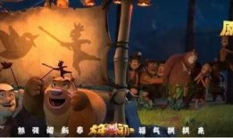 熊出没出电影最新爆料,奇幻森林大冒险电影最新爆料：萌熊兄弟再启奇幻之旅！