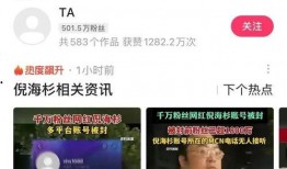 倪海杉助理爆料了吗视频,幕后真相曝光