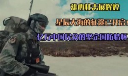 雄心壮志最新爆料,揭秘最新爆料背后的惊人真相