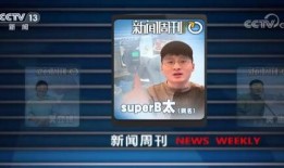 神秘人爆料林胜斌视频播放,林胜斌视频背后的惊人真相