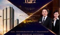 保利香槟爆料视频播放,揭秘豪宅背后的故事