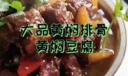 黄焖鸡爆料视频教程,视频教程揭秘家常美味秘诀