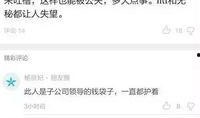 深圳男子爆料新闻事件视频,视频揭露惊人真相