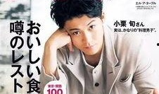日本娱乐圈爆料黑板图片,揭秘明星幕后真相