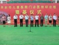 开封儿童医院爆料视频,开封儿童医院爆料视频揭露惊人内幕