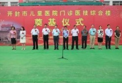 开封儿童医院爆料视频,开封儿童医院爆料视频揭露惊人内幕