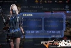 cf活动爆料最新攻略,最新攻略助你轻松通关