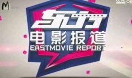 东方电影频道直播在线观看,尽享视听盛宴，畅游电影世界