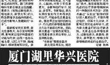 漳州最新爆料事件新闻,揭秘事件背后惊人真相