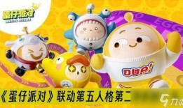 蛋仔派对最新爆料熊出没,熊出没主题狂欢，趣味无限！
