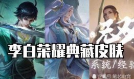 公子皮肤爆料视频大全,视觉盛宴，尽享华丽变身