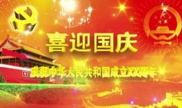 国庆节目爆料视频大全下载,精彩瞬间一网打尽