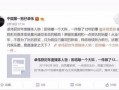 卓伟还有哪些爆料名人的新闻,揭秘娱乐圈明星背后的惊人真相