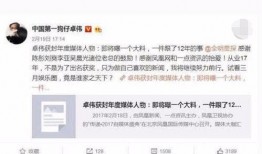 卓伟还有哪些爆料名人的新闻,揭秘娱乐圈明星背后的惊人真相