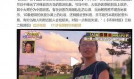青岛大妈爆料新闻事件视频,一视频揭露惊人新闻事件