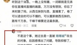 倪海杉助理爆料了吗视频,幕后真相曝光